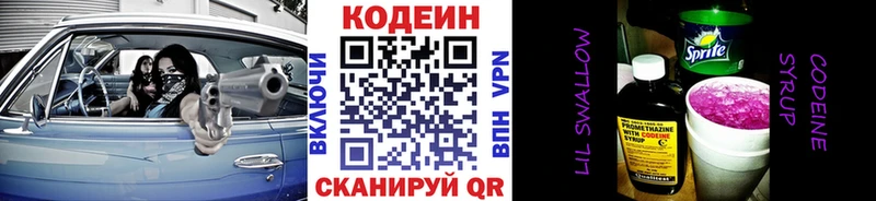 Кодеин Purple Drank  Дудинка 