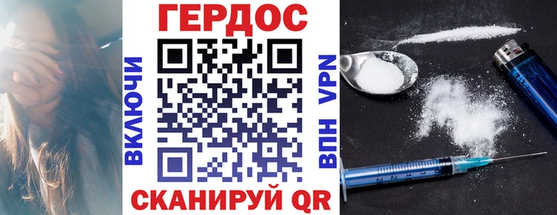Героин Heroin  Дудинка 