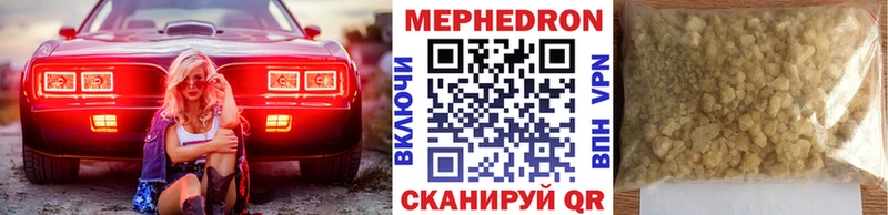 Меф мяу мяу  Дудинка 
