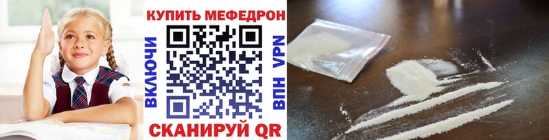 Меф мяу мяу  Дудинка